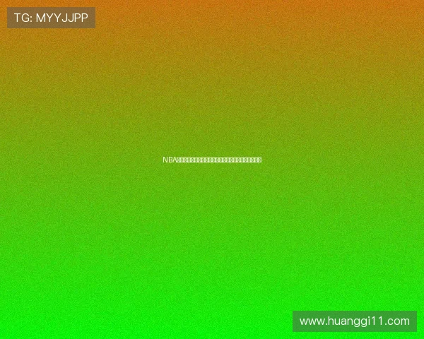 NBA直播软件哪个好?这几款高清流畅的免费应用值得推荐