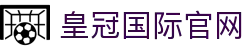 皇冠国际官网_皇冠国际注册_《官方注册通道》